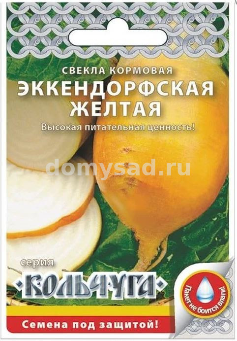 св.кормовая Эккендорфская желтая "Кольчуга NEW" 3г. (НК) Ц