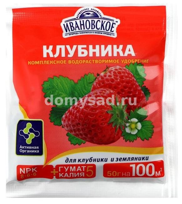 КЛУБНИКА 50гр. минеральное удобрение/50 ИВАНОВСКОЕ (отпускается от 20 шт.)