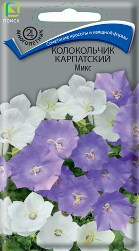Колокольчик Карпатский Микс (Поиск) Ц