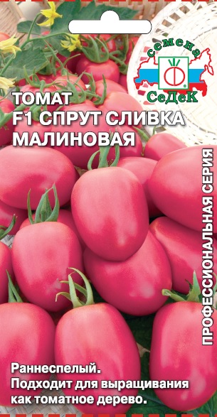 т.Спрут Сливка Малиновый 0,03гр. F1 (Cедек) Ц