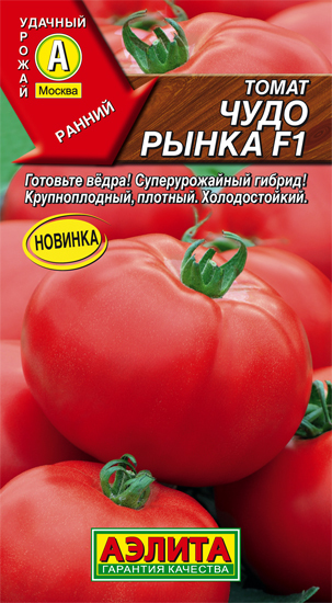 т.Чудо Рынка (Аэлита) Ц