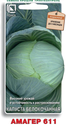 кап.Амагер 611 б/к (Поиск) Ц