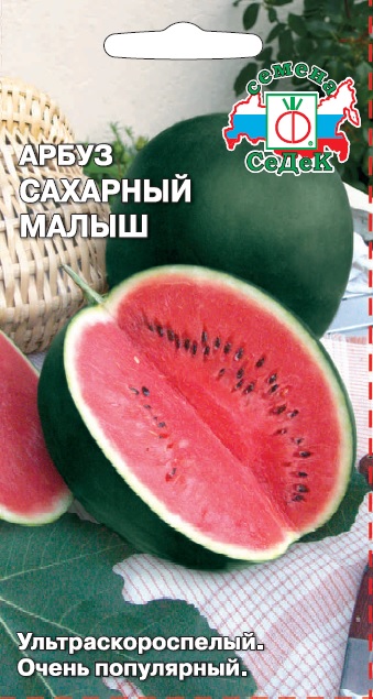 Арбуз Сахарный Малыш (Седек) Ц