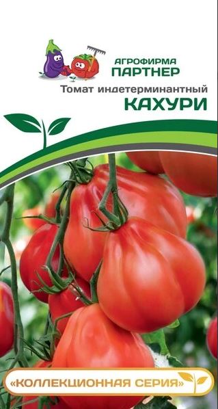 т.КАХУРИ F1 (Партнер) Ц