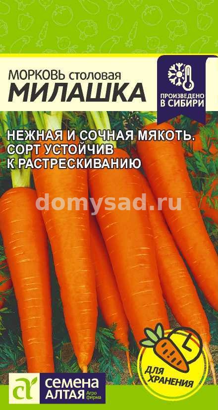 м.Милашка (Семена Алтая)Ц