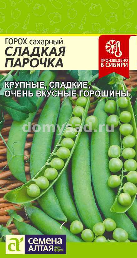 Горох Сладкая Парочка 10 гр. (Семена Алтая) Ц