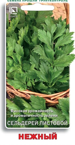 Сельдерей ЛИСТОВОЙ Нежный (Поиск) Ц