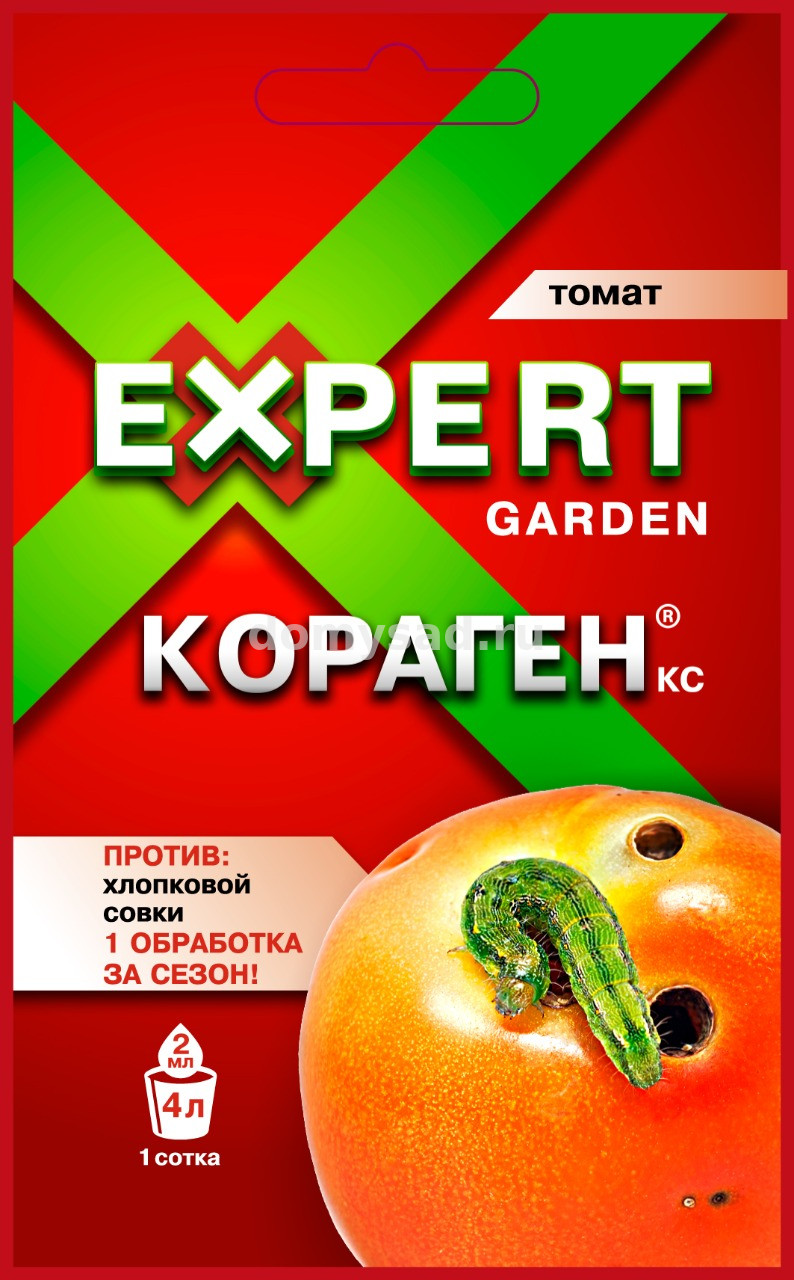 Кораген 2мл. ТОМАТ/120 EXPERT GARDEN