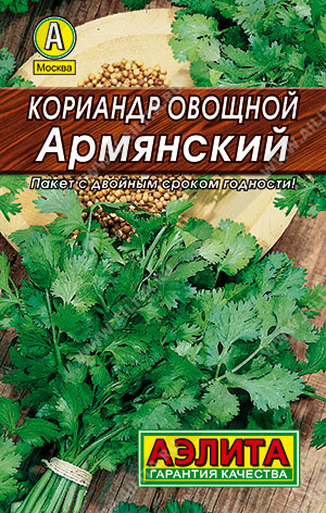 Кориандр Армянский (Аэлита) Лидер