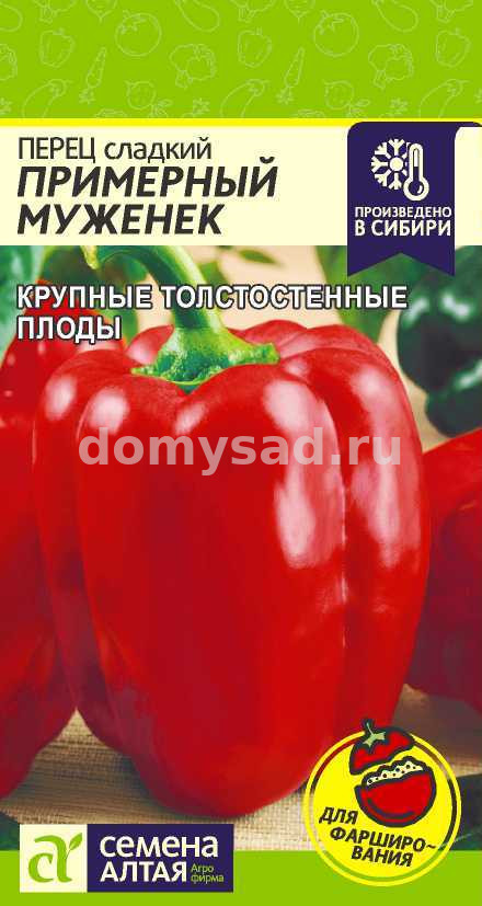 пер.Примерный Муженек (Семена Алтая) Ц