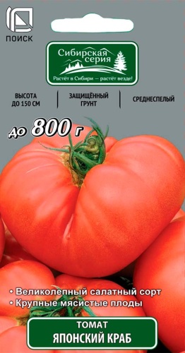 т.Японский Краб (Поиск) Ц