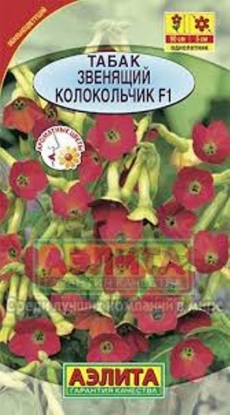 Табак Звенящий колокольчик F2 смесь (Аэлита) Ц