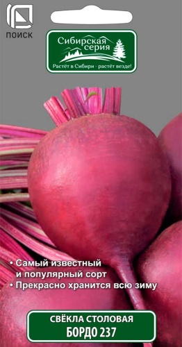 св.Бордо 237 (сиб.серия) (Поиск) Ц