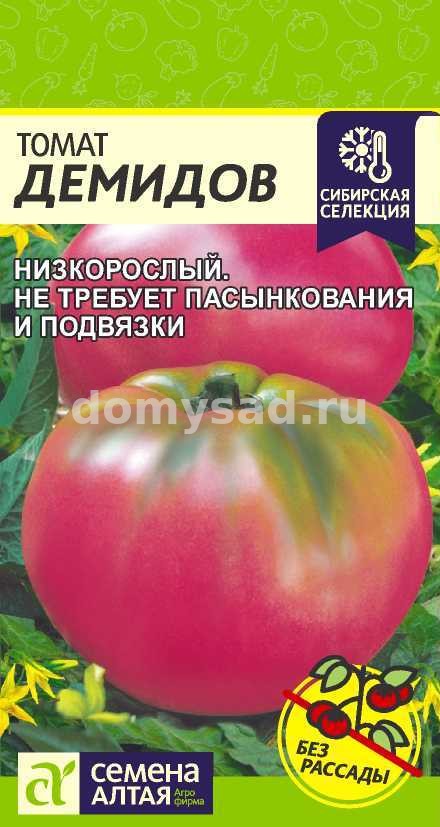 т.Демидов 0,05гр.(Семена Алтая) Ц