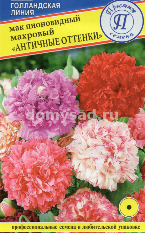 Мак Пионовидный Махровый Античные оттенки 0,1гр. РС-1 (Престиж Семена) Ц