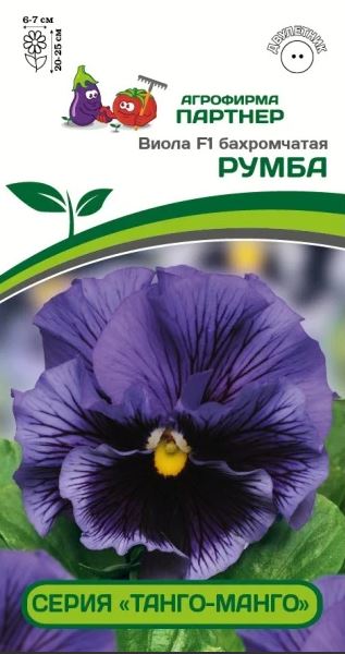 Виола Танго-манго Румба бахромчатая 5шт. (Партнер) Ц