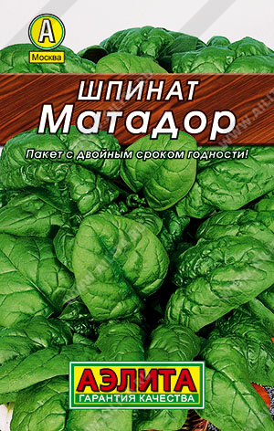 Шпинат Матадор ЛИСТОВОЙ (Аэлита) ЛИДЕР