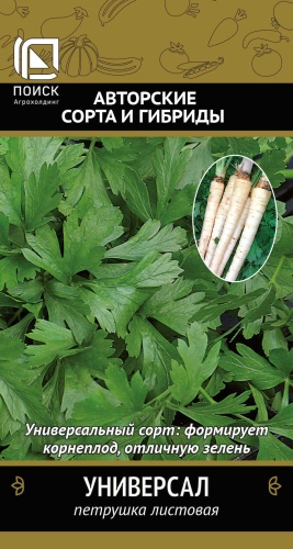 Петрушка ЛИСТОВАЯ Универсал (Поиск) Ц