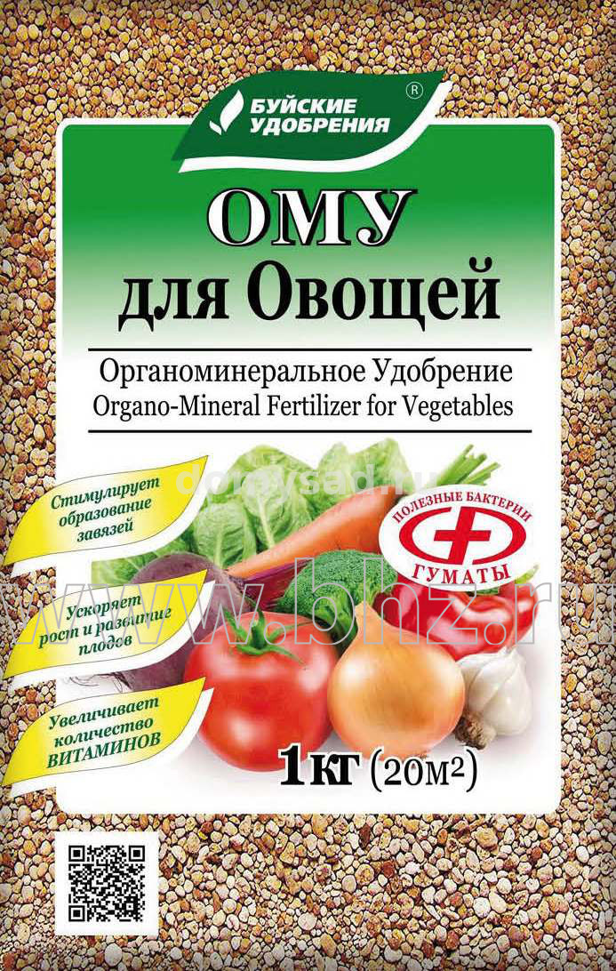 ДЛЯ ОВОЩЕЙ 1кг. ОМУ пакет (15) БХЗ органоминеральное удобрение