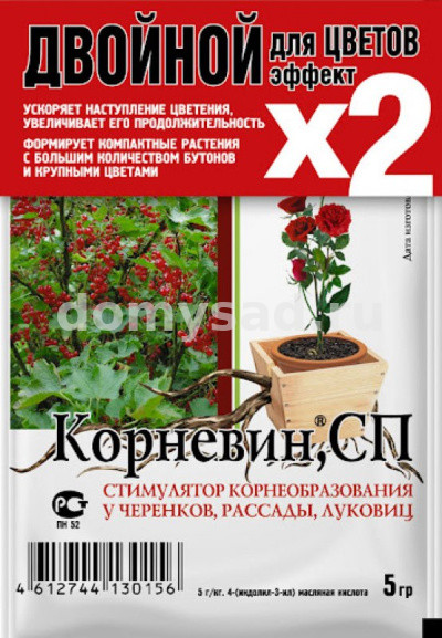 Корневин х2 для Цветов(Корневин 5гр.+Регулар3гр.) /100 Мос Агро