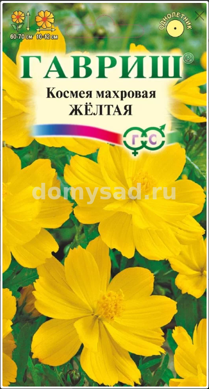 Космея Желтая 0,3 г (Гавриш) Ц