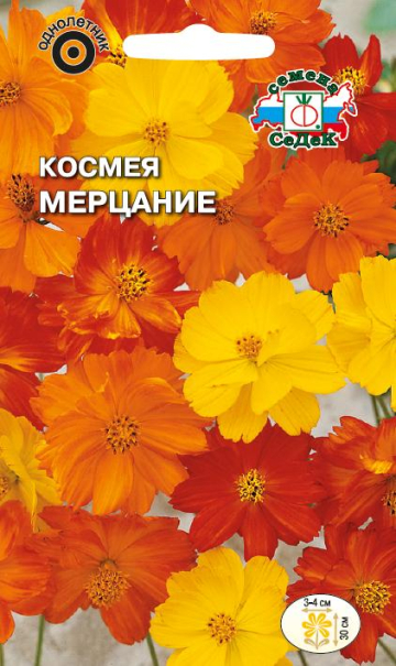 Космея Мерцание, смесь (Седек) Ц