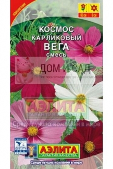 Космос Вега карликовый смесь окрасок (Космея) (Аэлита) Ц