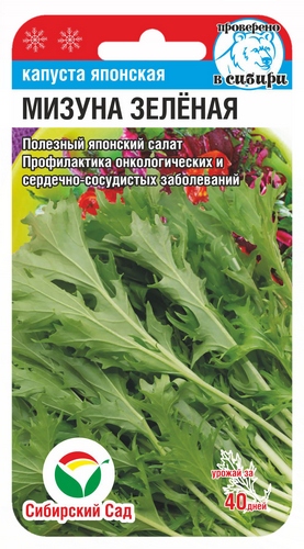 кап.японская Мизуна зеленая 0,5гр (Сибирский сад) Ц