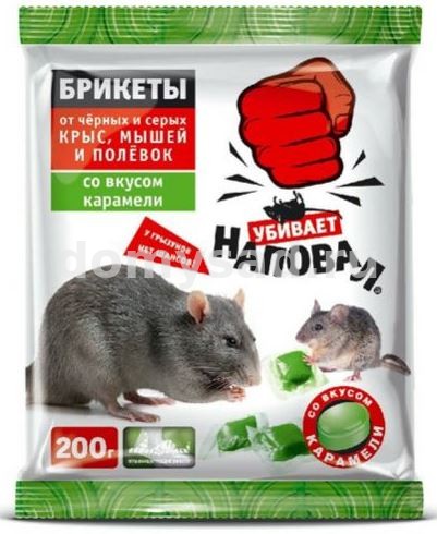 Тесто-брикет НАПОВАЛ от крыс и мышей со вкусом карамели 200гр. /50 05-004