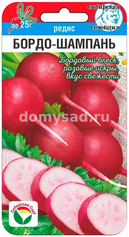 ред.Бордо-Шампань 2 гр. (Сибирский Сад) Ц