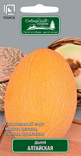 Дыня Алтайская (сиб.серия) (Поиск) Ц