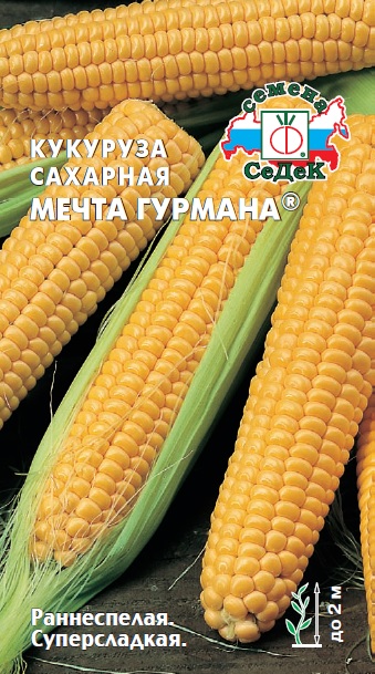 Кукуруза Мечта Гурмана (Седек) Ц