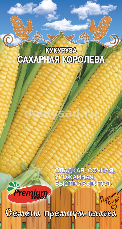 Кукуруза САХАРНАЯ КОРОЛЕВА ЛГ (Премиум Сидс) Ц