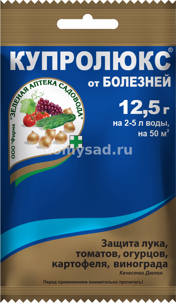 Купролюкс пакет 12,5гр.(150)Зеленая аптека для защиты и лечения от самых распостраненных заболеваний