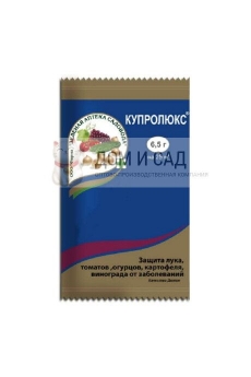 Купролюкс пакет 6,5гр.(200)Зеленая аптека для защиты и лечения от самых распостраненных заболеваний
