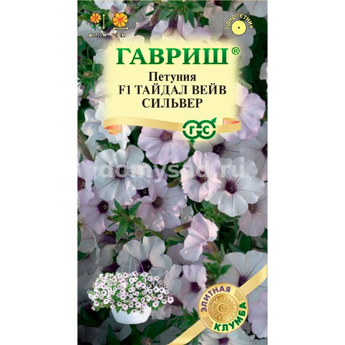 Петуния Тайдал Вейв сильвер F1 (Минитуния) суперкаскад. 4шт. (Гавриш) Ц