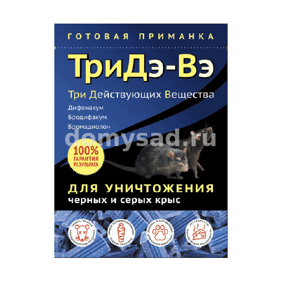 ТриДэ-Вэ приманка ТВЕРДЫЙ БРИКЕТ для уничтожения черных и серых 120гр./50