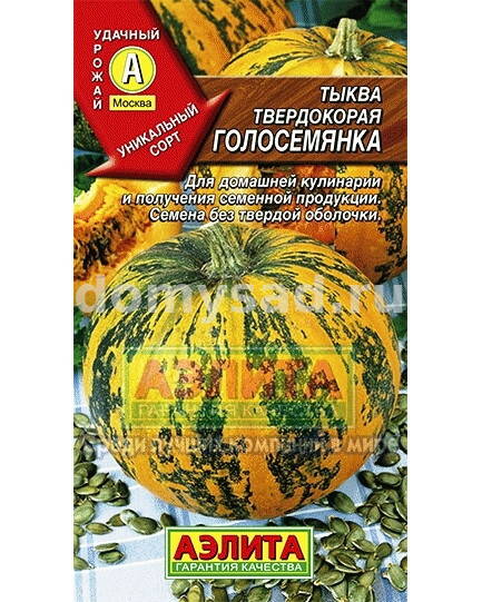 Тыква твердокорая Голосемянка (Аэлита) Ц