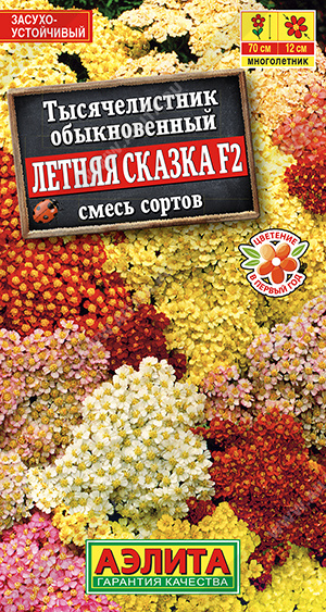 Тысячелистник Летняя сказка СМЕСЬ (Аэлита) Ц