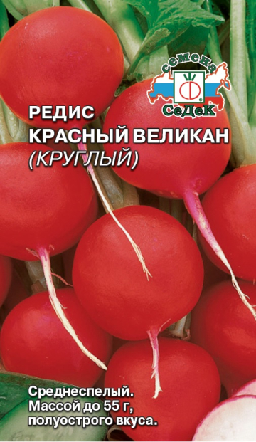 ред.Красный великан круглый 3гр. (Седек) Ц