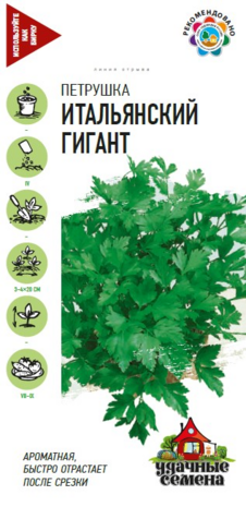 Петрушка ЛИСТОВАЯ Итальянский гигант 2гр. Удачные Семена (Гавриш) Ц
