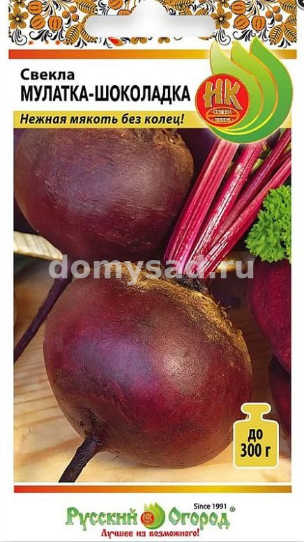 св.Мулатка-Шоколадка 2г. (НК) Ц