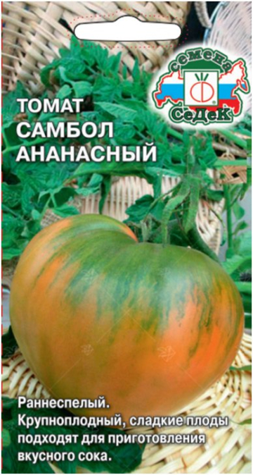 т.Самбол Ананасный (Седек) Ц