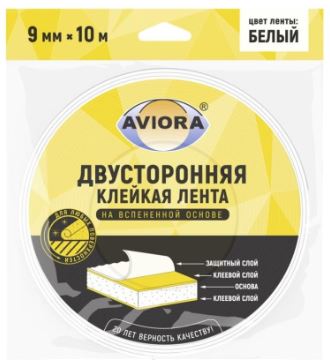 Лента Клейкая AVIORA Двухсторонняя вспененная 9мм. х 10м.белая/180 302-013