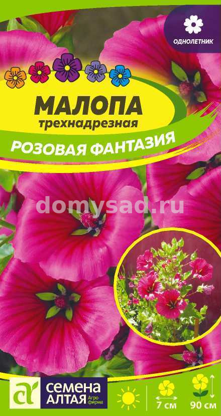 Малопа Розовая фантазия (Семена Алтая) Ц