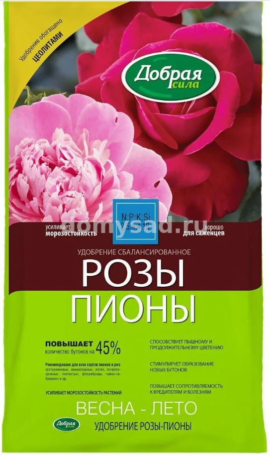 Добрая Сила удобрение открытого грунта РОЗЫ-ПИОНЫ пакет 0,9 кг. (12)