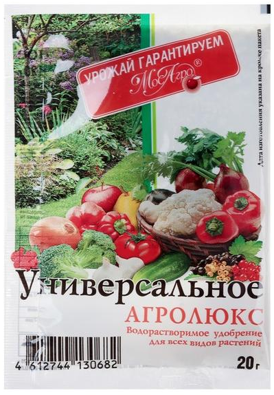 АГРОЛЮКС Универсальны водорастворимое удобрение 20гр. (250)