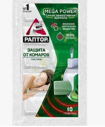 РАПТОР Пластины от комаров MEGA POWER 10+2 шт. без запаха /40/240 D1823M