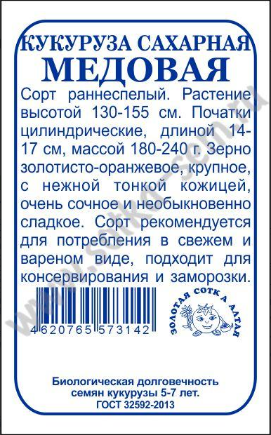 2393с Собака мокр. шелк сбантиком мал.