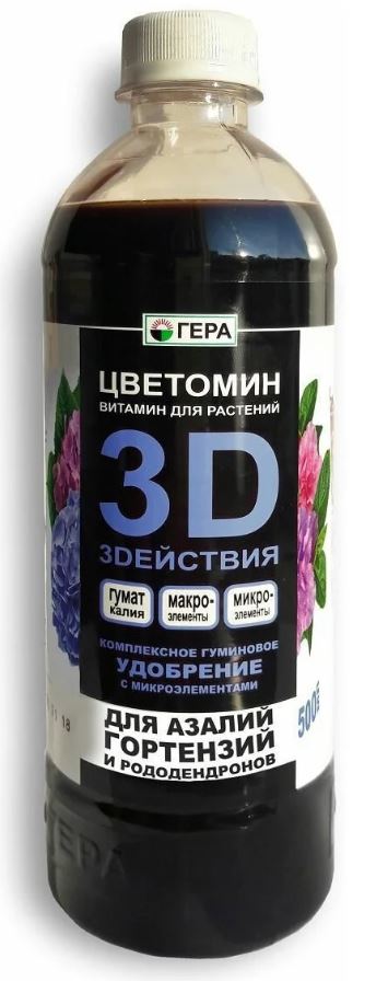 3D с Гуматом Калия для Азалий , Гортензий и Рододендронов комплексное удобрение 0,5л/10